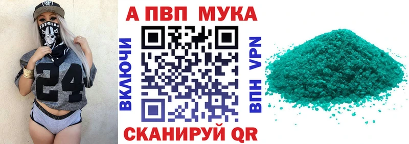 продажа наркотиков Пионерский Альфа ПВП VHQ
