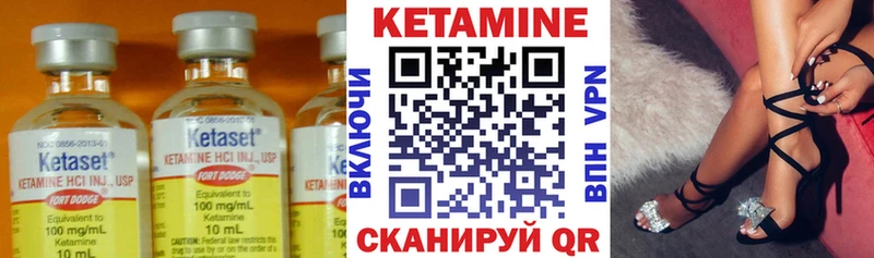 Кетамин ketamine  Пионерский 