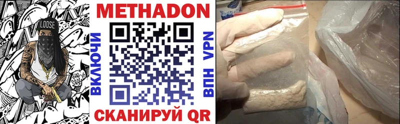 магазин продажи   Пионерский  МЕТАДОН кристалл 