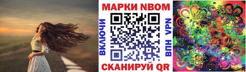цена наркотик  Пионерский  Марки NBOMe 1500мкг 